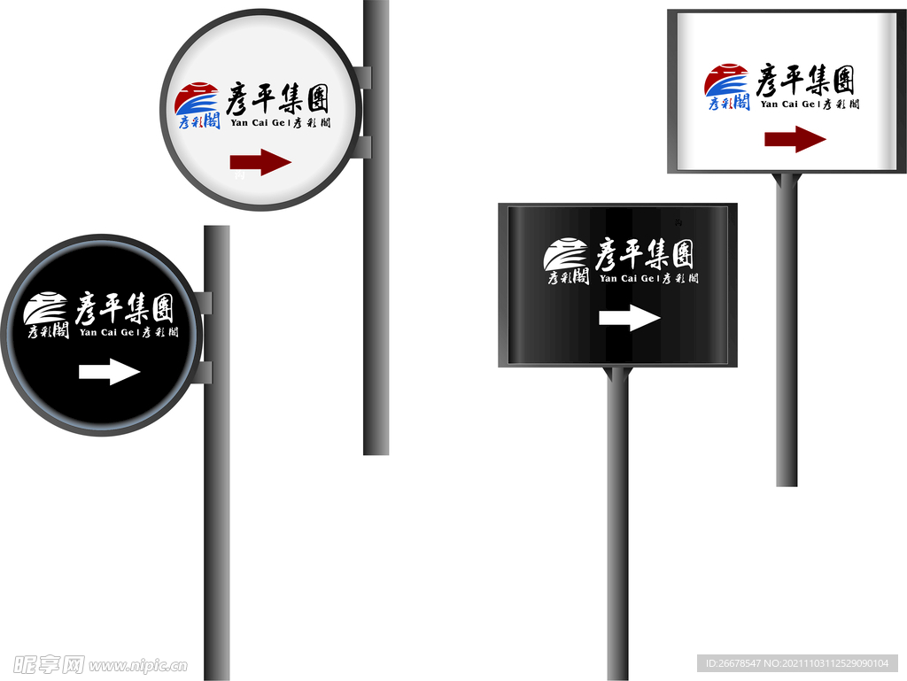户外灯箱指引