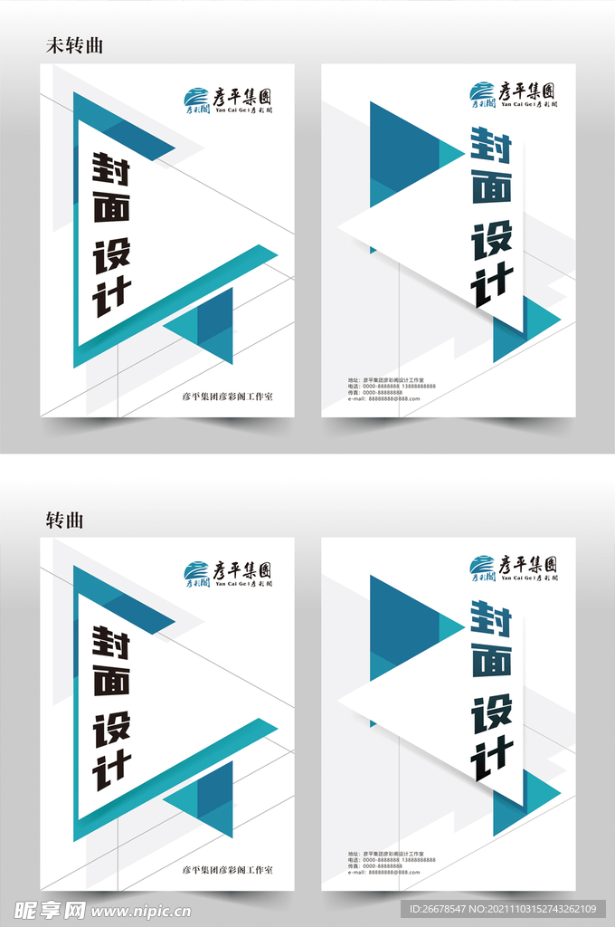 几何封面设计