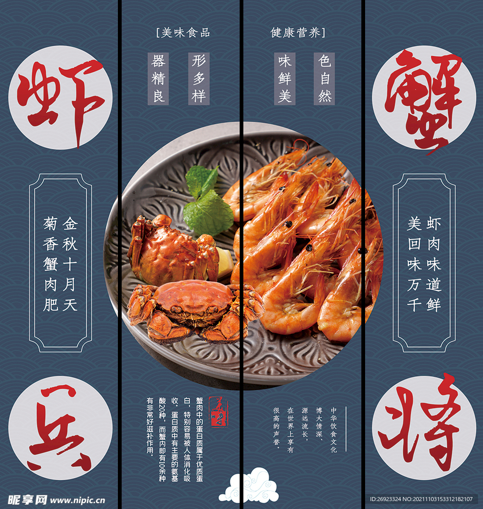 餐饮挂画