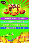 盛大开业