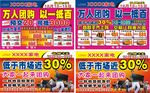 家电彩页