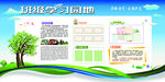 学习园地