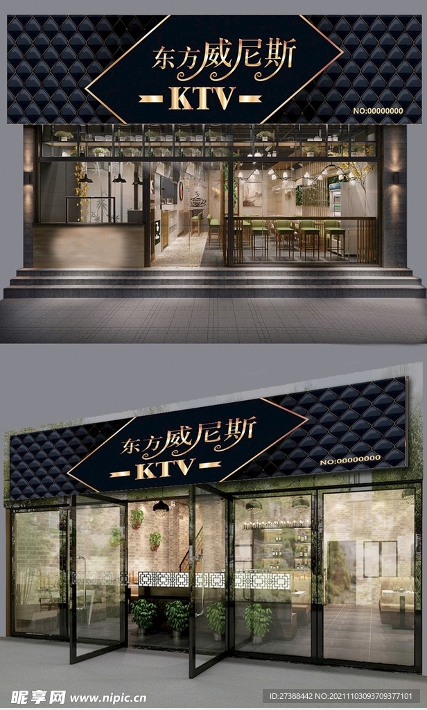 金色KTV店招设计