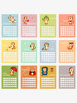 2022虎年可爱卡通彩色日历