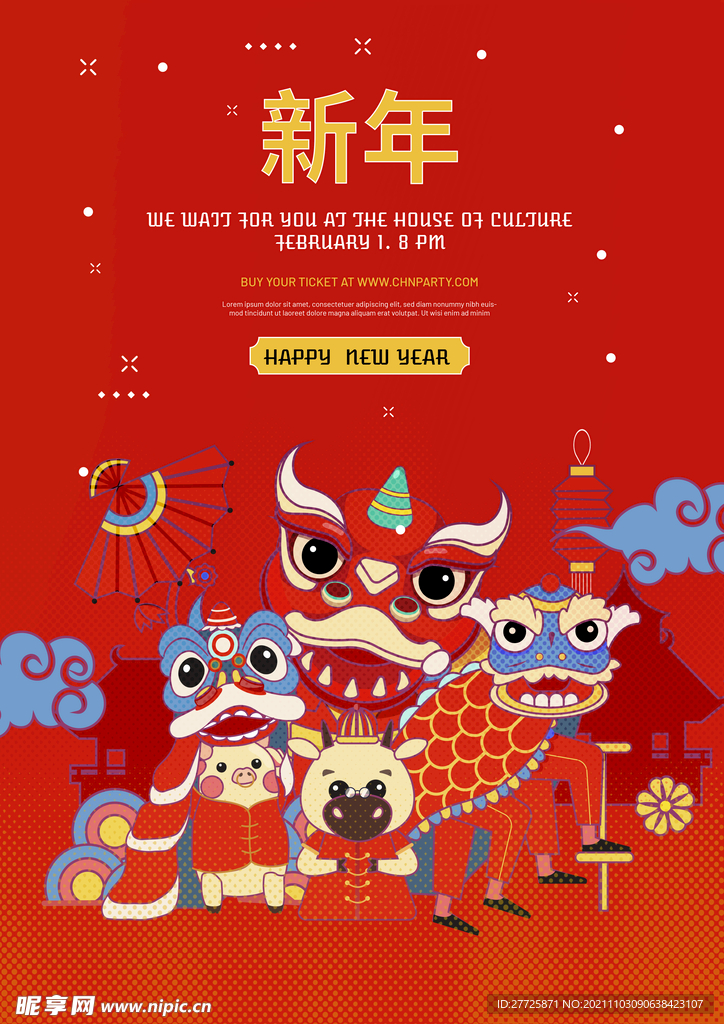 新年快乐海报