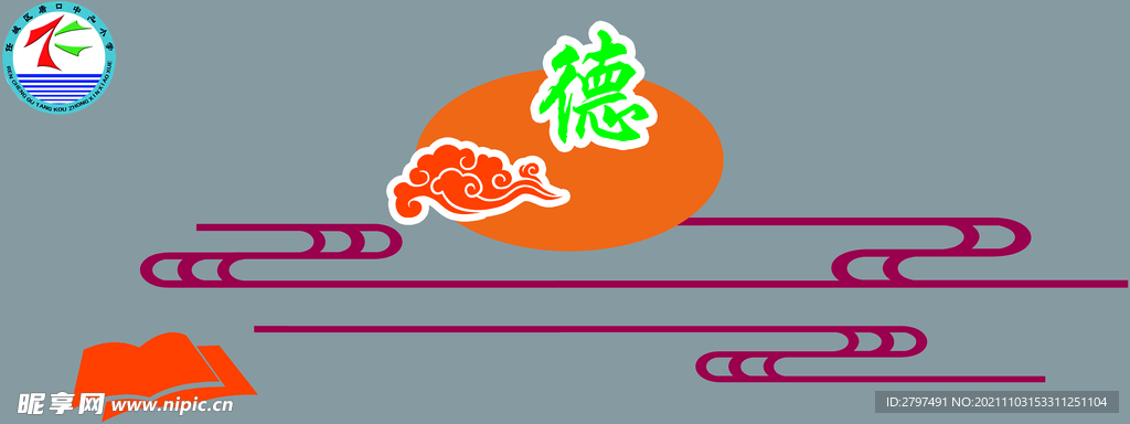 德文化墙