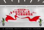 党建文化墙