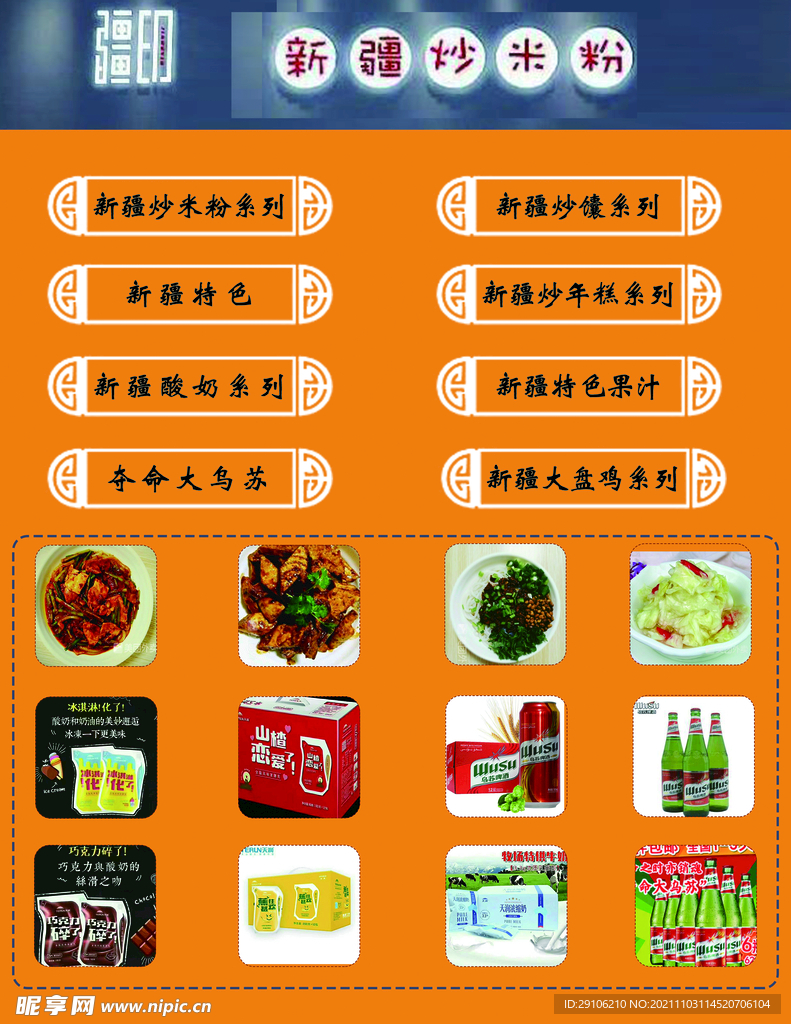 饭店菜单 