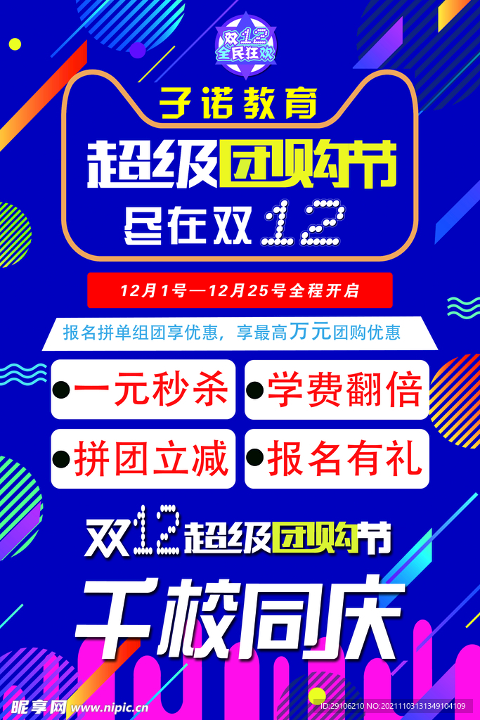 辅导班