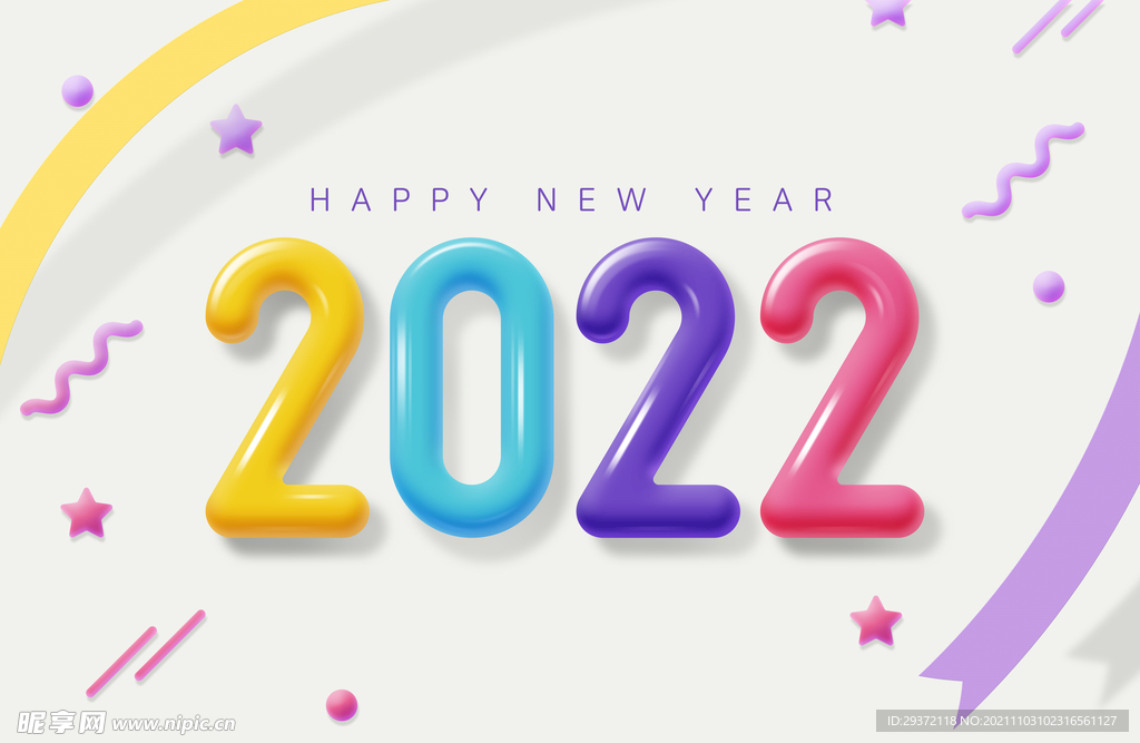 2022元旦新年塑料字体设计