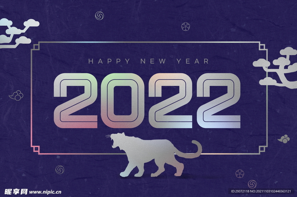 2022元旦新年字体设计展板