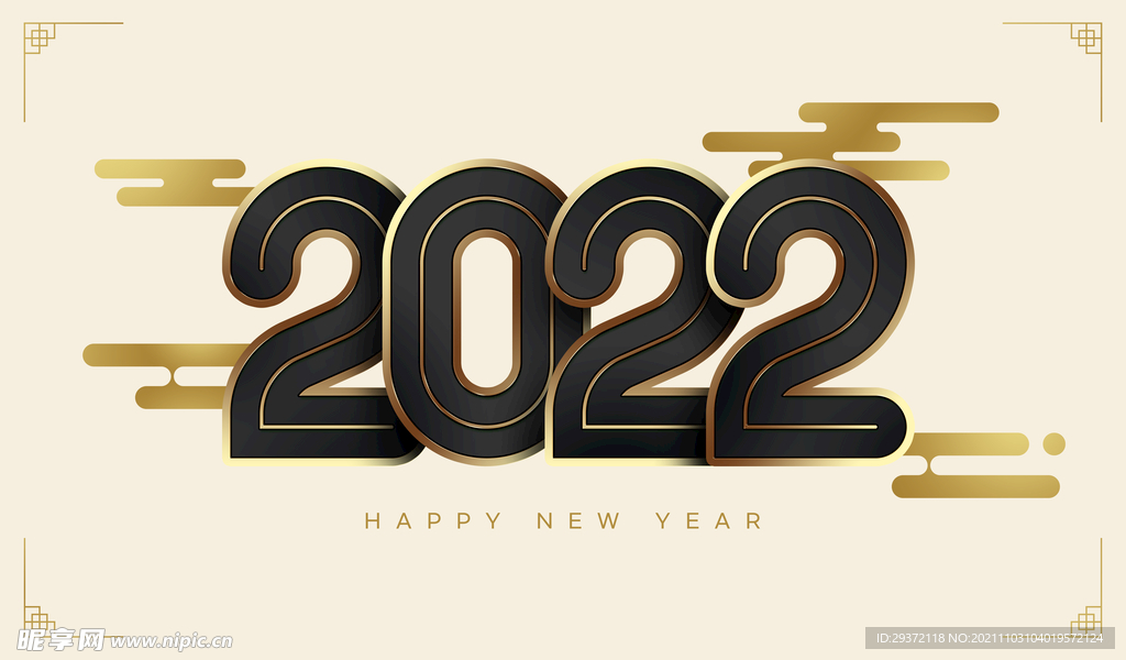 2022元旦新年字体设计展板 