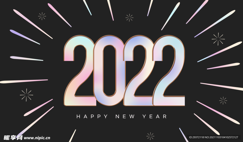 虎年数字2022元旦新年字体设