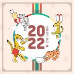 2022元旦新年卡通老虎插画