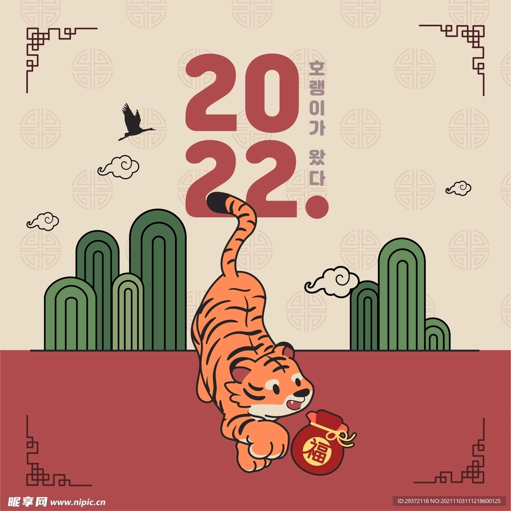 2022元旦新年卡通老虎插画