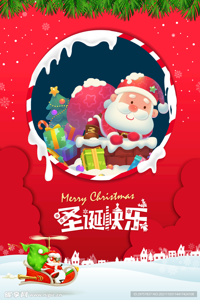 圣诞快乐