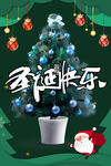 圣诞快乐