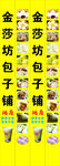包子坊