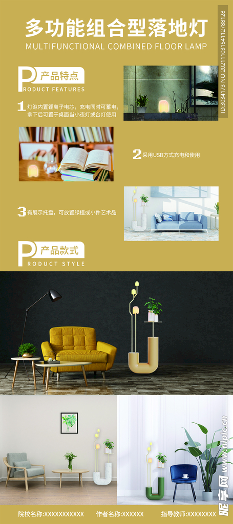 灯展板