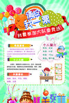 大队委竞选请投我一票