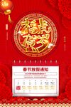 春节放假