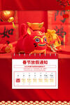春节放假