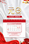 元旦放假