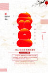 元旦放假