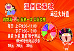 幸运大转盘