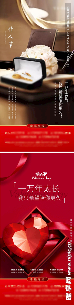 情人节单图