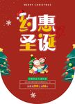 圣诞吊旗