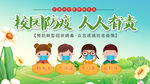 防控疫情