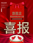 喜庆双十一销售喜报
