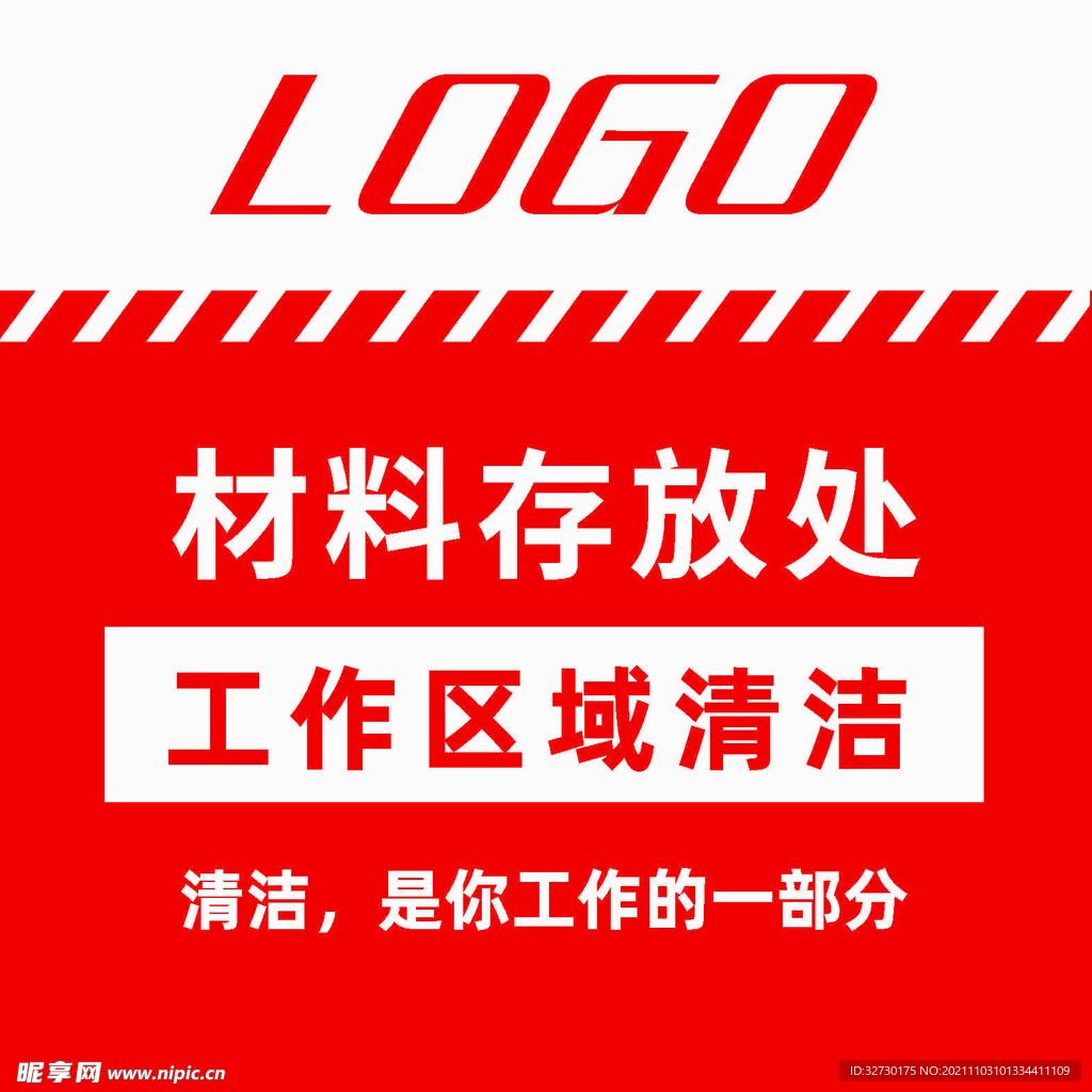 温馨提示