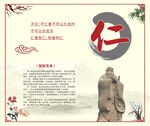 忠义礼信仁孝
