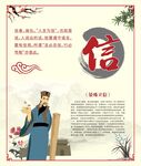 忠义礼信仁孝