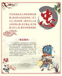 忠义礼信仁