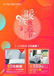 暖绒被芯节