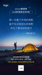 歌曲页面
