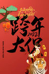 恭贺新年