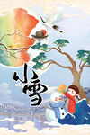 小雪