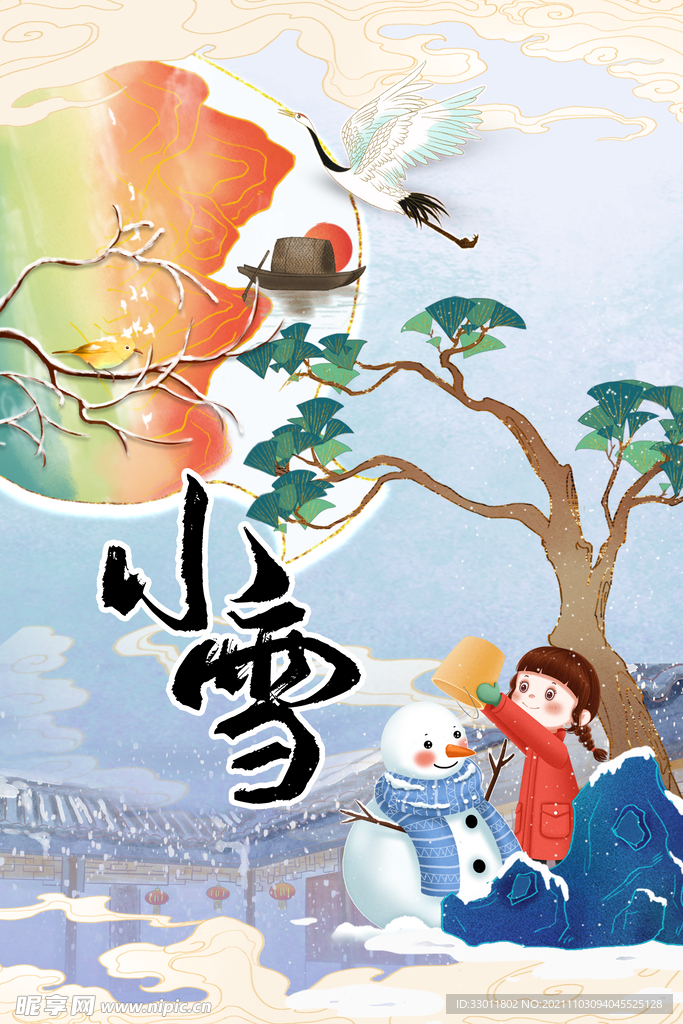 小雪