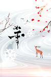 小雪