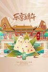端午