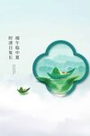 端午