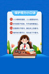 保护视力口诀