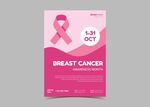 乳腺癌宣传月 宣传册 单页 