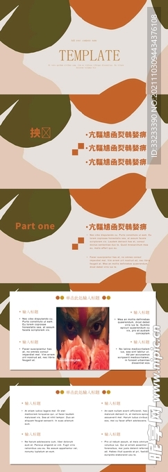 简约小清新ppt源文件