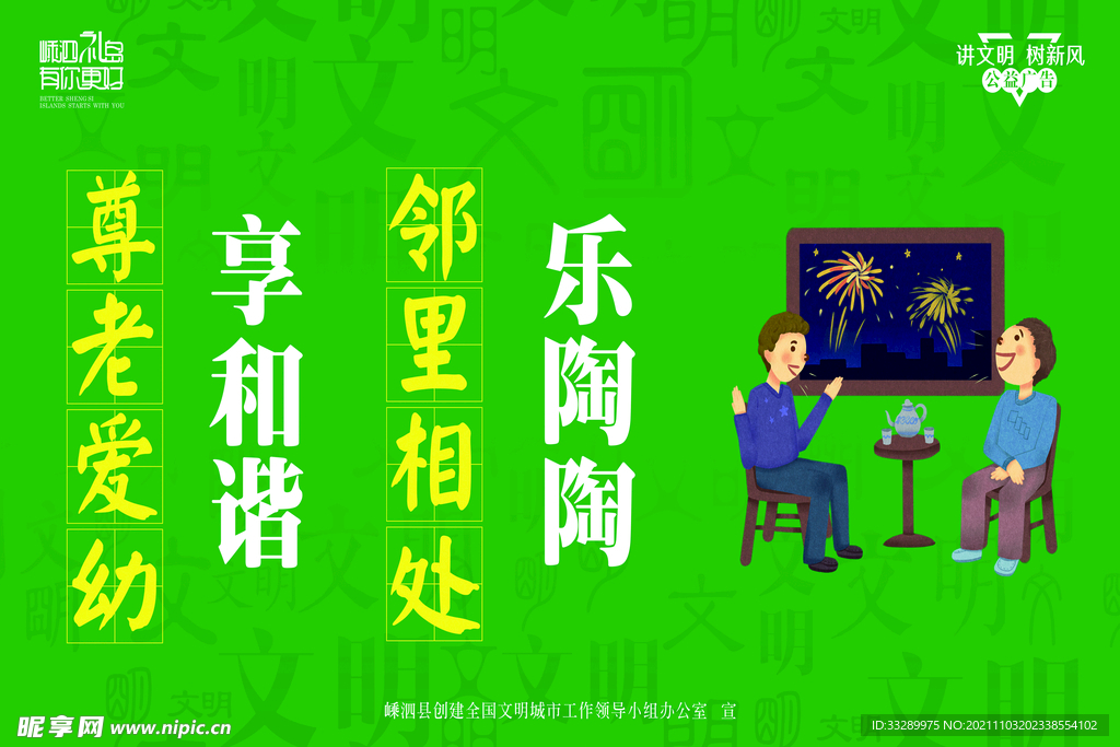 公益广告