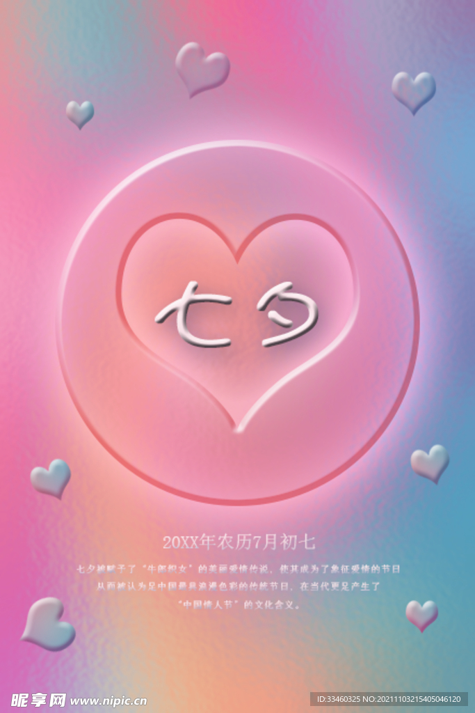 七夕